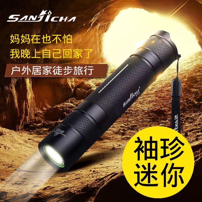 led强光小手电筒超亮便携充电家用夜骑迷你户外多功能学生