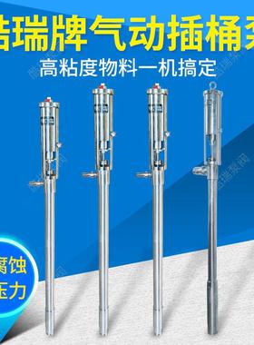上海FY高粘气动油桶FY.T29311-1不锈钢柱塞气动抽液泵泵插桶泵