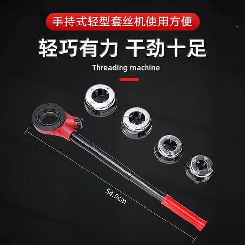 动小XLL6263型套绞丝机手持式手镀锌管开牙管水管丝神器轻型消防