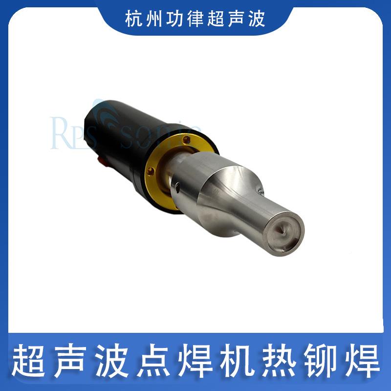 厂家直销2RPS-HW20K手提式0焊塑接焊机/迷你点机/超声波点焊机料