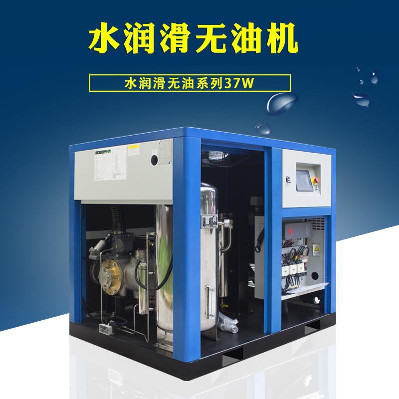 无油水润滑螺杆式1压工业级7.机5空/1/22/37FL-G/FL-/45/75kw