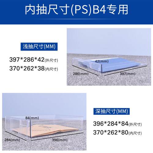 办公票据资收理柜B4文件柜料零件样品效率柜B4抽屉式文件纳柜档整