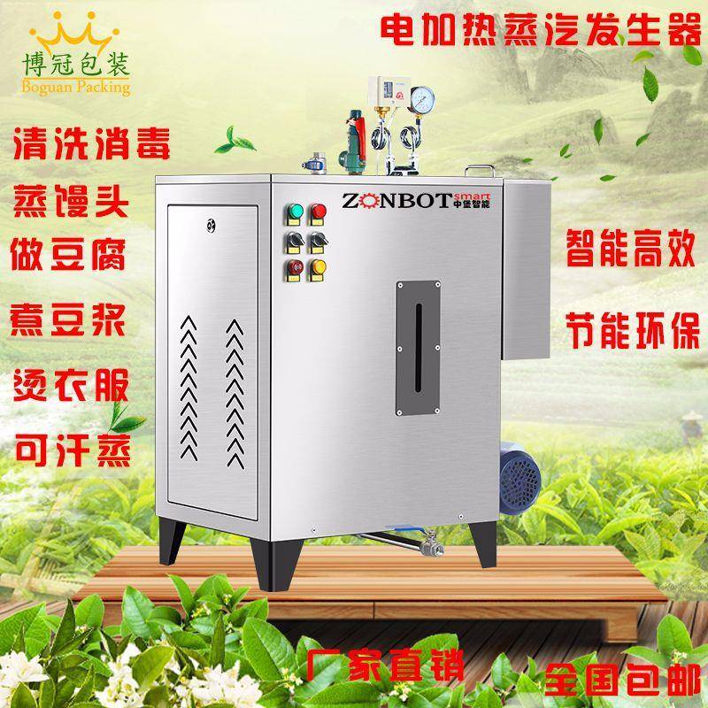 家用大率电蒸蒸汽发生器小型蒸汽茶机锅BG-80V-炉商用自动功奶店