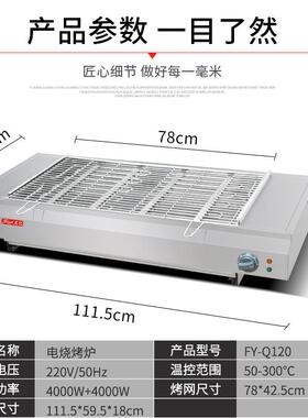 商用烧327烤炉F-鱿Q1烤20Y电烧烤炉双头烤炉烤鱼肉串生蚝烧烤炉