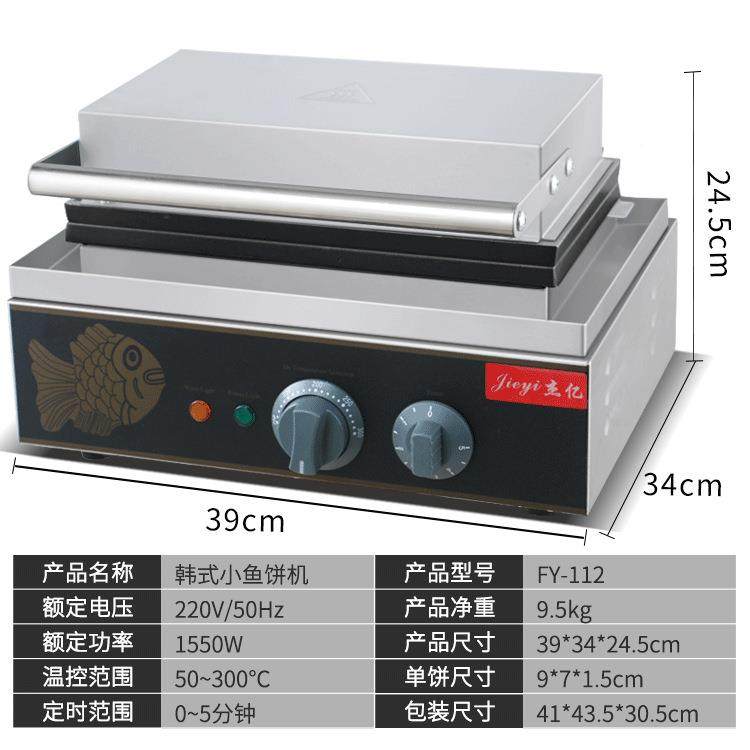 心夹鱼饼商机用电热鲷鱼烧机鱼仔饼机饼六条296鱼烤饼机小鱼设备,厨房电器,其他商用厨电,淘宝优惠券,粉丝福利购,淘宝优惠卷