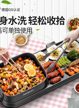 奥然家用多功能火锅烧烤一体锅