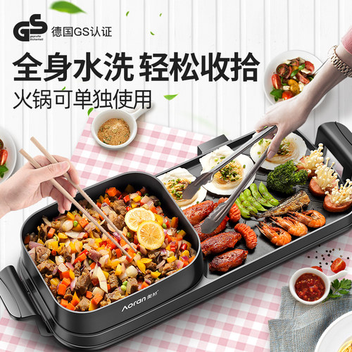 奥然家用多功能火锅烧烤一体锅