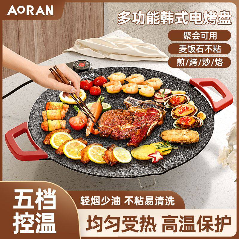 电烤盘家用烤肉锅烤肉盘无烟不粘多功能韩式烤锅烧烤煎肉电烧烤炉