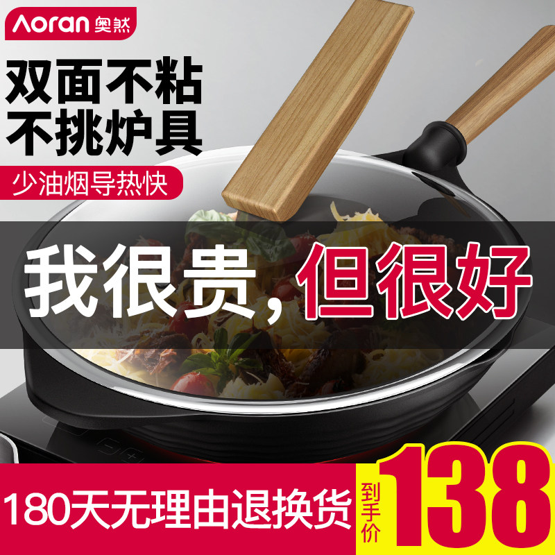 韩国不粘锅炒锅家用炒菜锅电磁炉燃气灶专用多功能无烟平底锅锅具 奥然旗舰店
