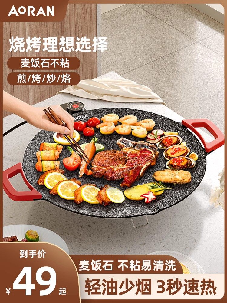 电烤盘家用烤肉锅烤肉盘无烟不粘多功能烤锅烧烤煎肉电烧烤炉T