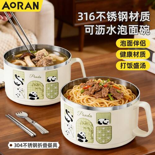 奥然316不锈钢泡面碗学生宿舍大容量泡面神器食堂带盖打饭碗饭盒