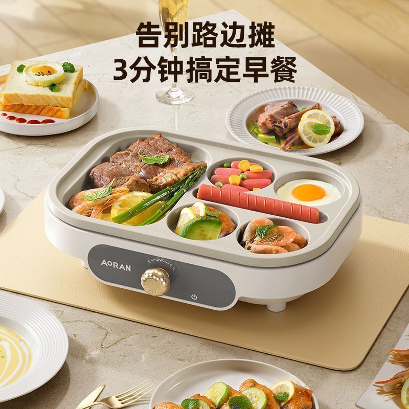 定制配件新款奥然鸡蛋汉堡机不平底家用煎锅早餐蛋堡煎饼模具煎蛋