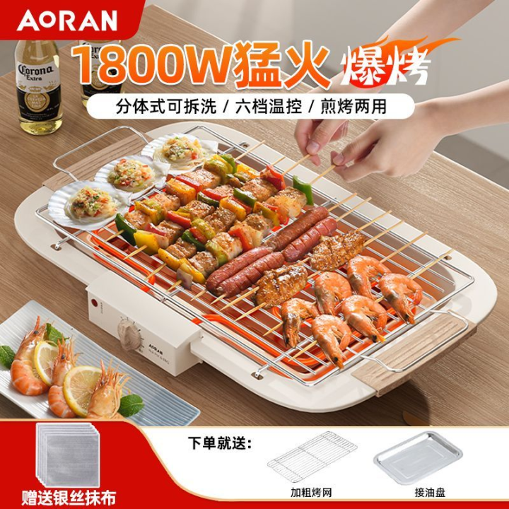 用电烧烤炉烧烤电烤用具烤串家用室内烤肉烤盘无烟