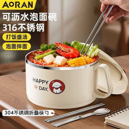 奥然316不锈钢泡面碗带盖大容量学生宿舍泡面神器食堂打饭碗饭盒