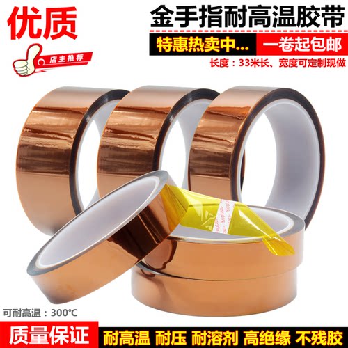 茶色金手指热转印线路板聚酰亚胺