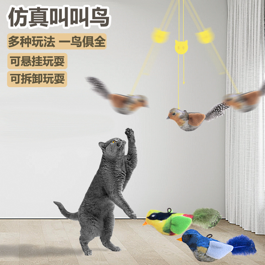 仿真叫叫鸟猫玩具猫咪自嗨玩具发声小鸟逗猫棒猫薄荷玩具宠物用品