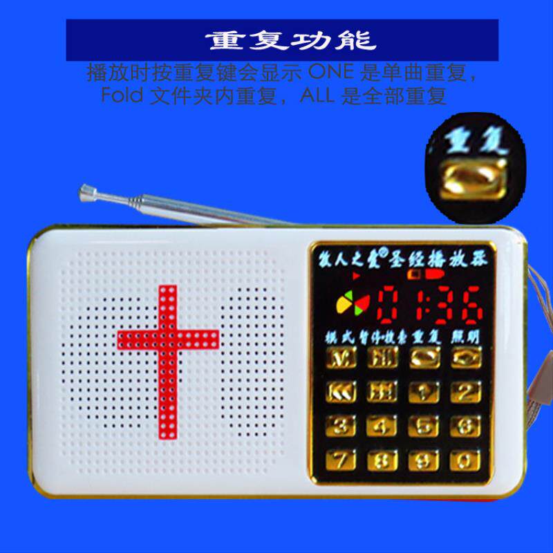 Grace Jesus Anthem 8g16g Bible Point of time machine Bible Point of time machine 16 Gospel Bible player mp3in the  MP3/MP4/iPod/Recording pen  category - from Buy2taobao.com to provide professional Taobao agent buy service
