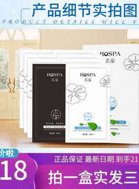若泉水磁场立润洋甘菊拍1发面膜