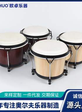 正品包邮6寸+7寸邦戈鼓非洲手鼓BONGO 奥尔夫儿童玩教具打击乐器