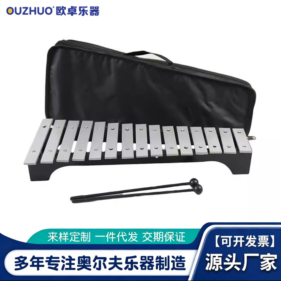 奥尔夫儿童敲琴15音铝板琴儿童乐器玩具敲击乐器铝片琴小钟琴
