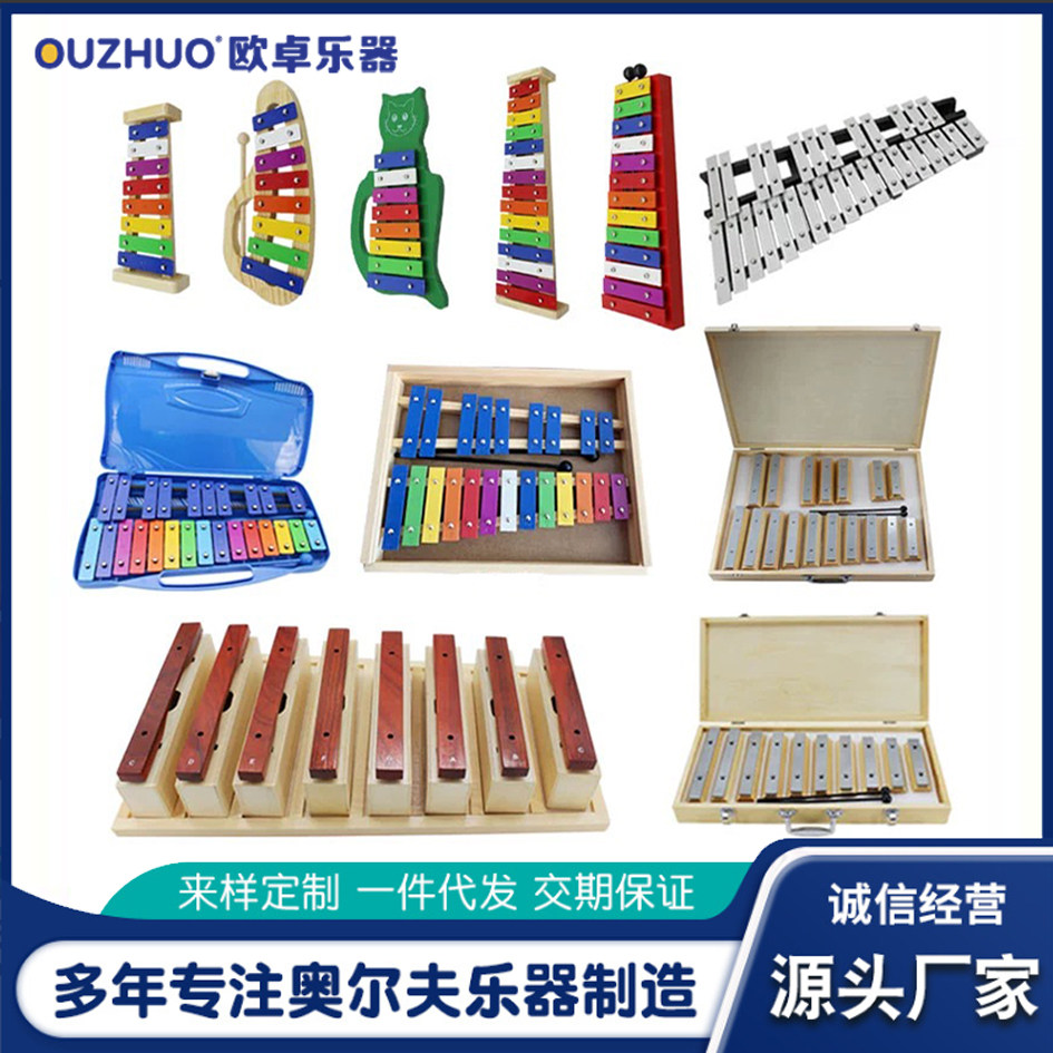 儿童益智玩具敲打八音琴 超准音15音彩色铝板琴 手敲琴早教8音琴