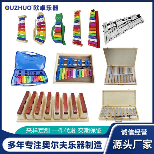 儿童益智15铝板琴早教8音琴玩具