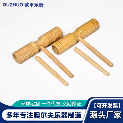 榉木双响筒学生专业促销