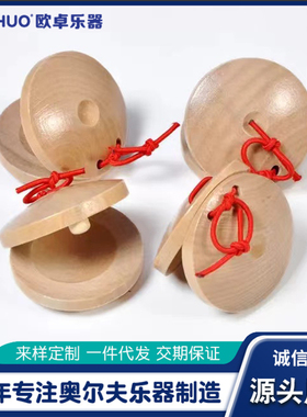 奥尔夫乐器玩具 三句半木制快板 儿童音乐教具原木响板圆舞板包邮