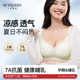 十月皇后哺乳内衣夏季 凉感孕妇文胸罩孕期产后喂奶专用防下垂 薄款