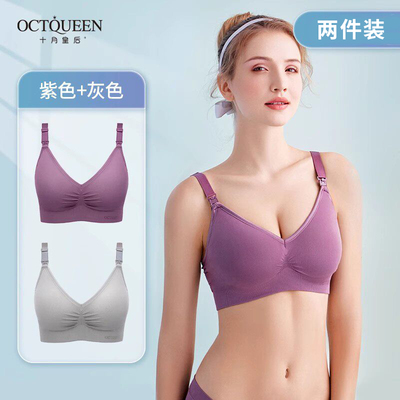 十月皇后哺乳内衣女孕期产后喂奶专用防下垂聚拢睡眠无痕孕妇文胸 — 5
