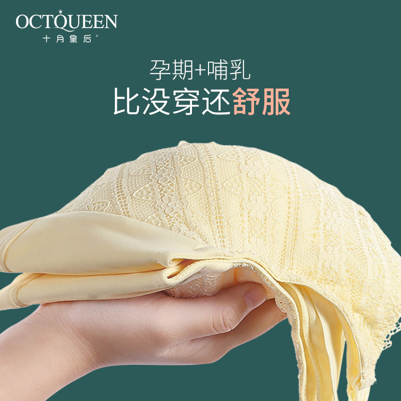 十月皇后哺乳内衣夏季薄款孕妇文胸罩br怀孕期纯棉喂奶防下垂聚拢