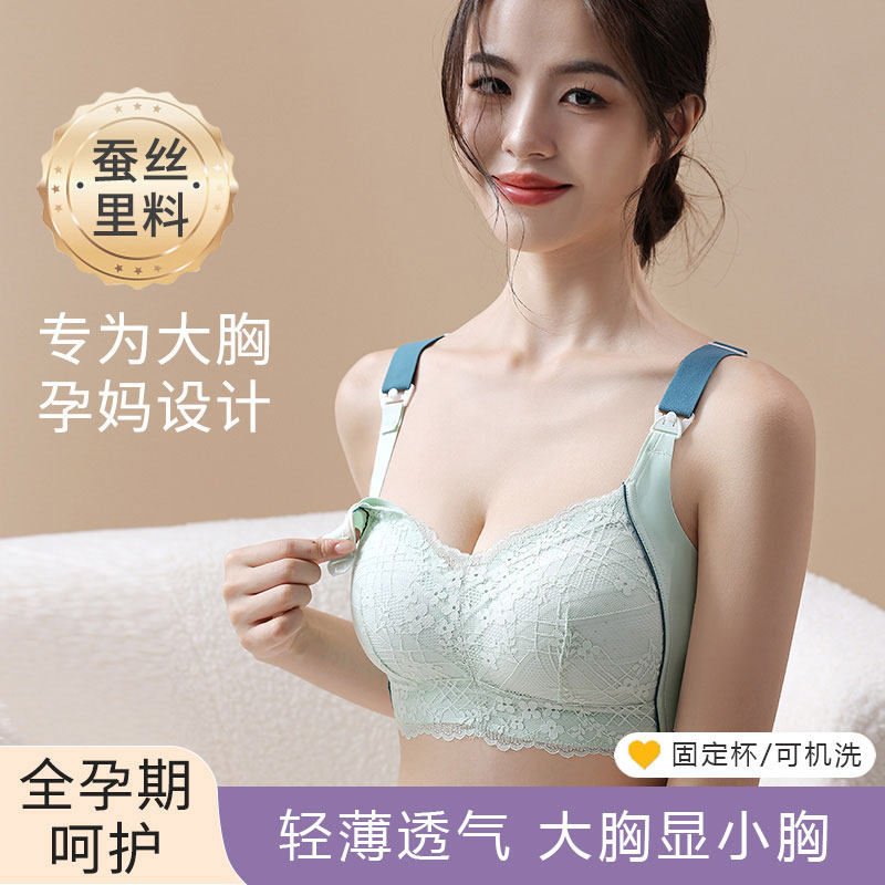 十月皇后哺乳内衣女产后喂奶专用大胸显小聚拢防下垂专用孕妇文胸图片