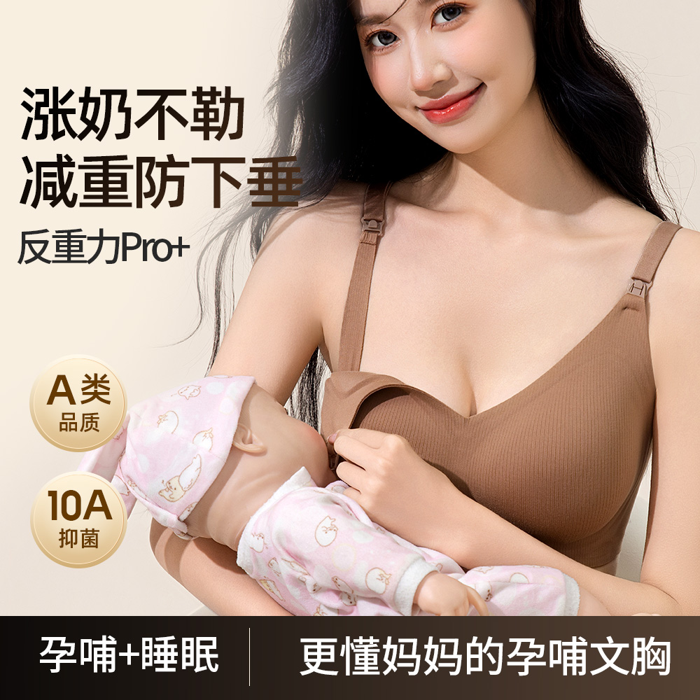 十月皇后孕期哺乳内衣产后喂奶专用文胸无痕舒适防下垂大码胸罩