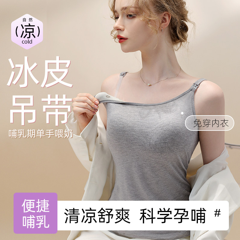 十月皇后哺乳背心吊带免穿文胸孕期防下垂带胸垫产后喂奶大码内衣图片