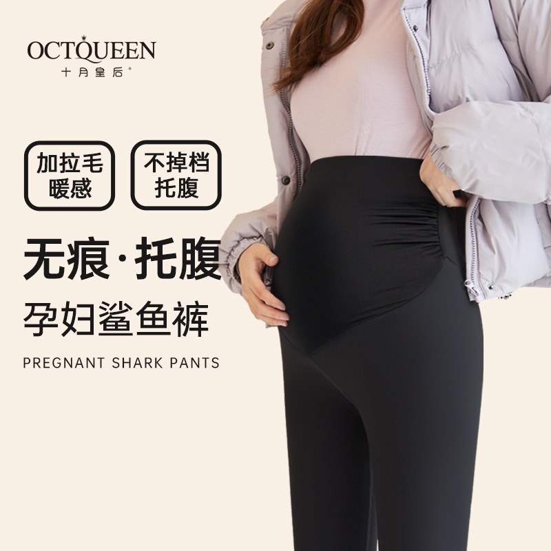 孕妇裤秋冬款外穿孕妇打底裤鲨鱼裤秋季加绒小个子瑜伽裤孕妇裤子