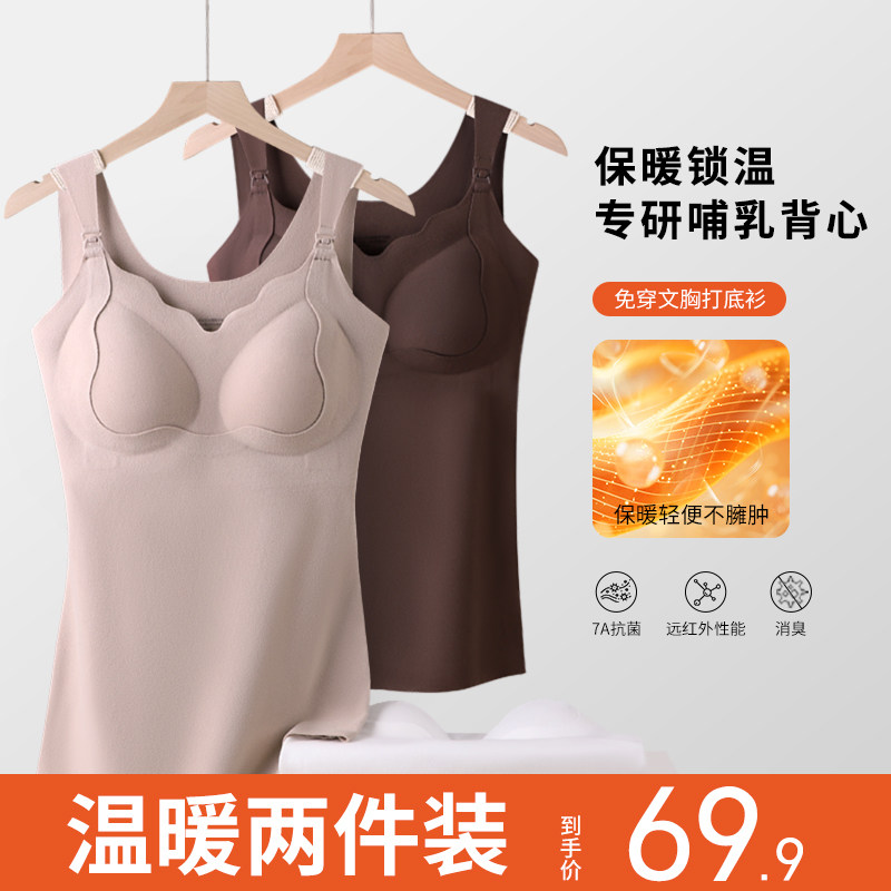 十月皇后哺乳吊带背心秋冬带胸垫喂奶内衣怀孕期专用免穿孕妇文胸,孕妇装/孕产妇用品/营养,哺乳吊带,淘宝优惠券,粉丝福利购,淘宝优惠卷