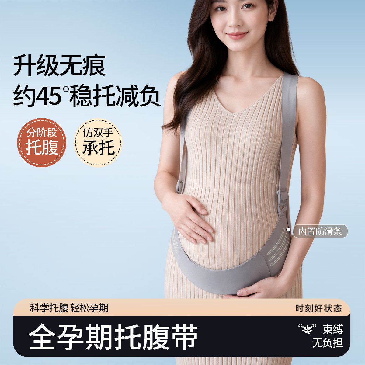 【清仓】十月皇后孕妇托腹带孕中孕晚期专用护肚子舒适腹部背带