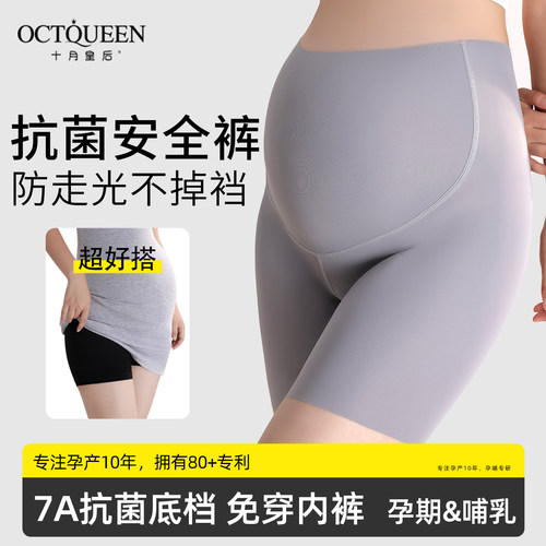 十月皇后孕妇鲨鱼打底裤夏季薄款短裤运动孕期安全裤防走光瑜伽裤 - 封面