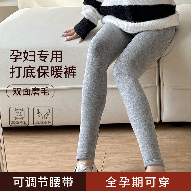 【清仓】十月皇后孕妇打底裤子秋冬孕期托腹高腰不掉裆长裤孕妇装