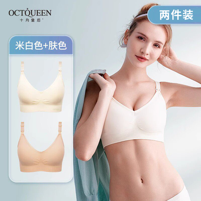 十月皇后哺乳内衣女孕期产后喂奶专用防下垂聚拢睡眠无痕孕妇文胸 — 4