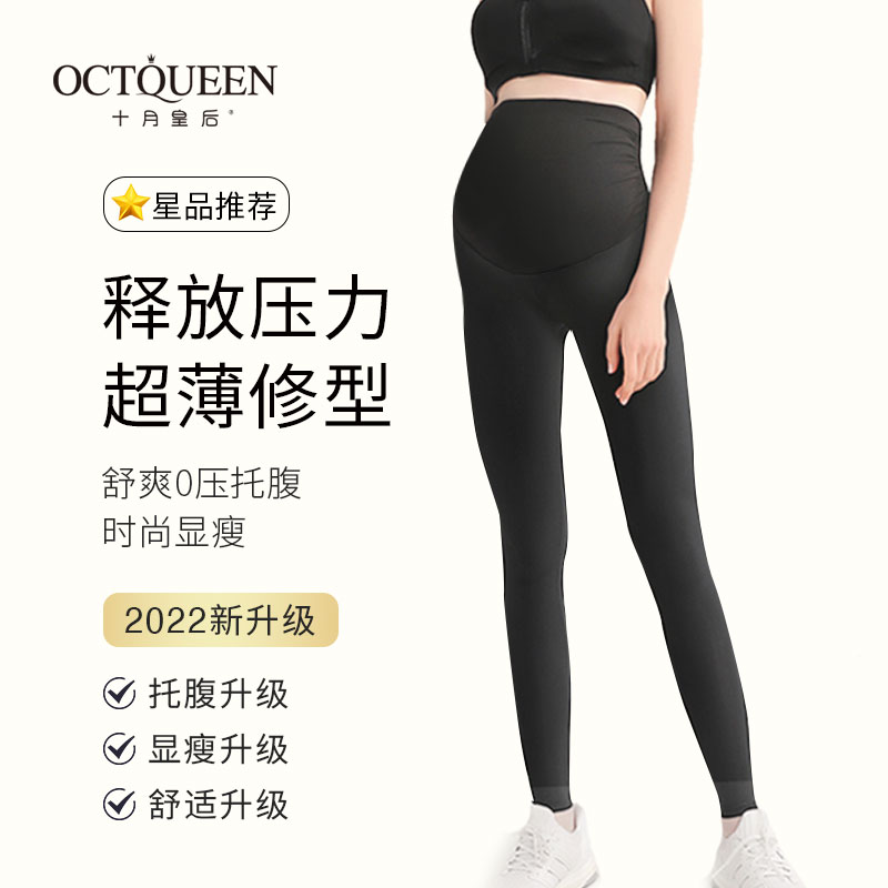 孕妇打底裤春秋外穿孕妇裤子春秋款孕早期夏季薄款托腹孕妇装春装