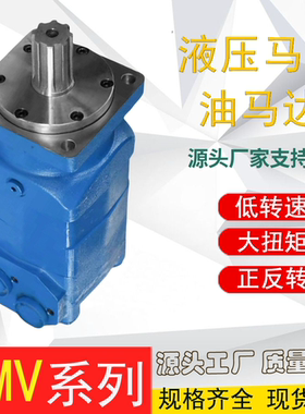 济宁力顿摆线液压马达低速大扭矩BMV系列BMV-315/400/500/630/800