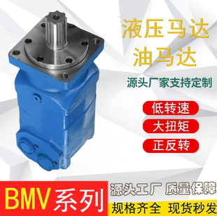 济宁力顿摆线液压马达低速大扭矩BMV系列BMV-315/400/500/630/800