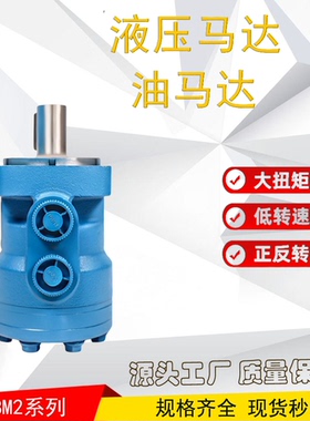 液压马达BM1BMP 摆线BM1-100 BM1-80 BM1-160 BM1-200
