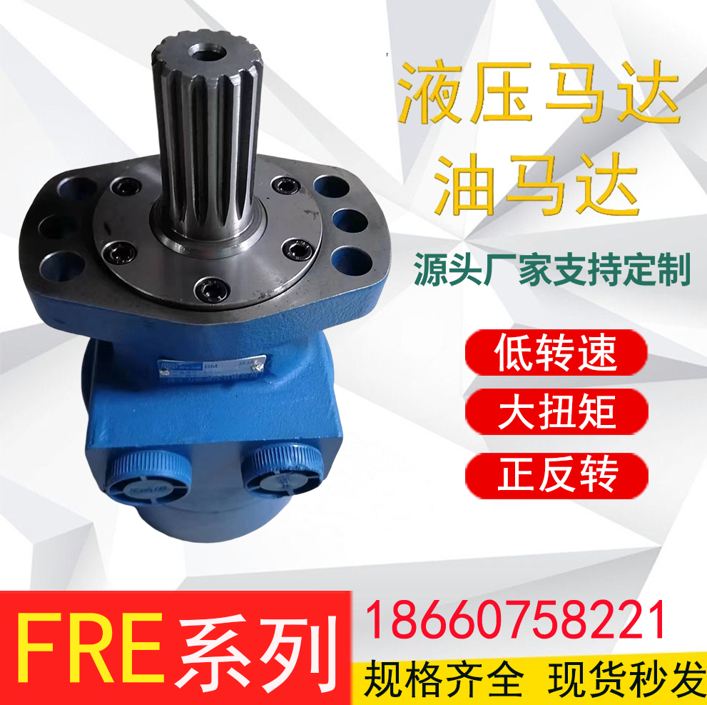 力顿FRE系列摆线液压马达OMBFRE(OMB)315/400/500/630/160/195,标准件/零部件/工业耗材,液压马达/油马达,淘宝优惠券,粉丝福利购,淘宝优惠卷