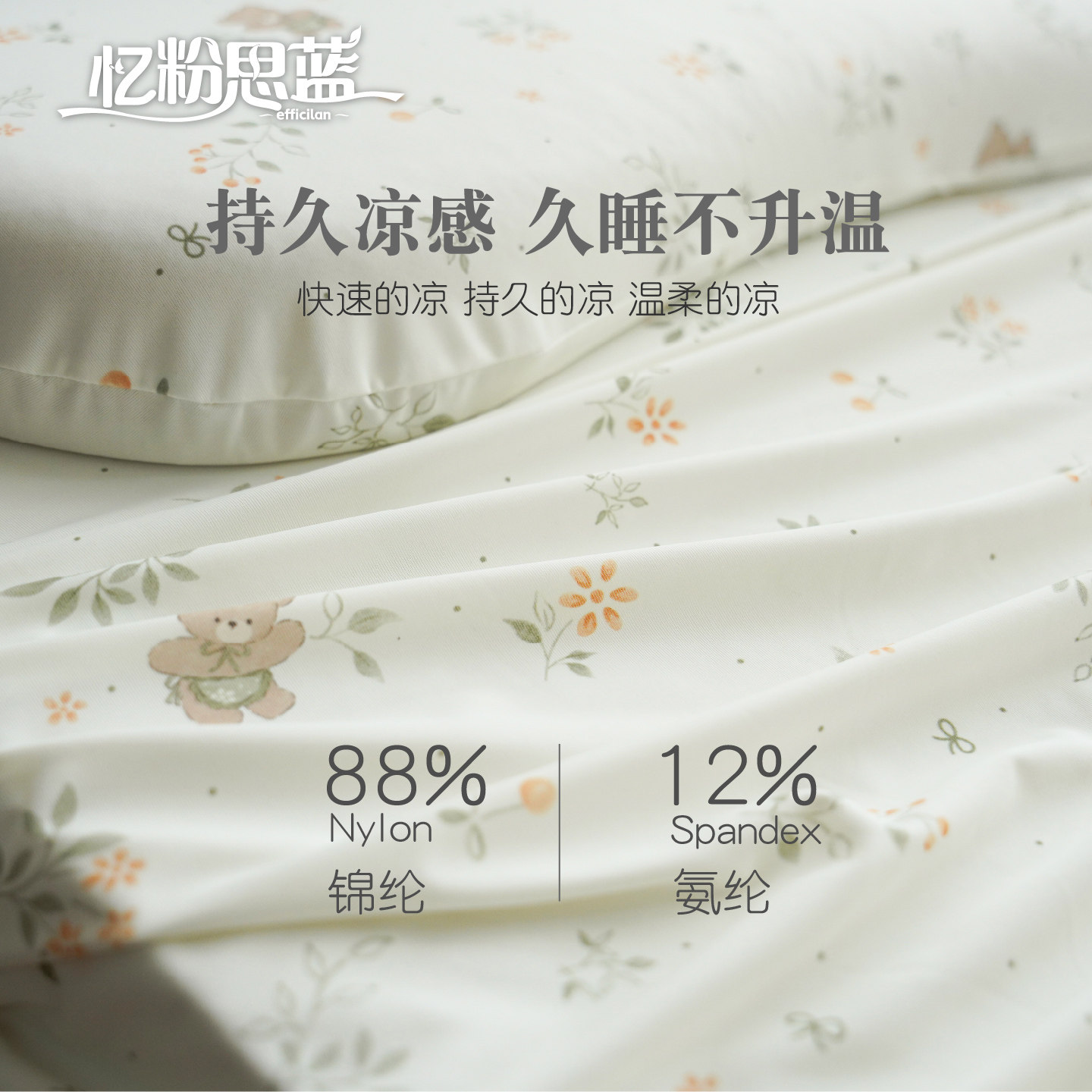 婴儿床笠A类锦氨冰丝天雪丝凉感透气夏季儿童幼儿园床罩印花定制