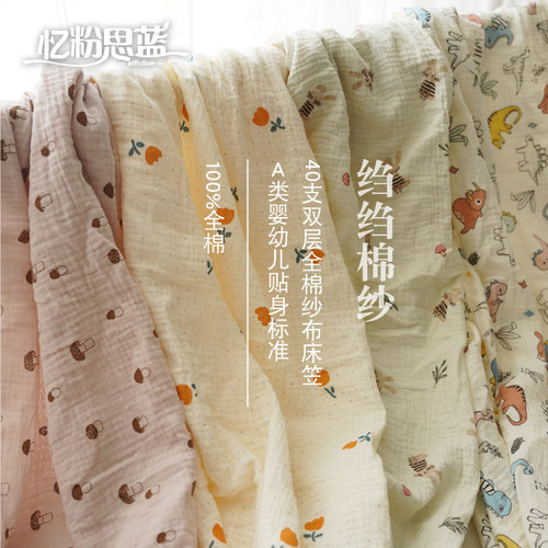 皱皱纱泡泡纱婴儿床笠春夏床笠