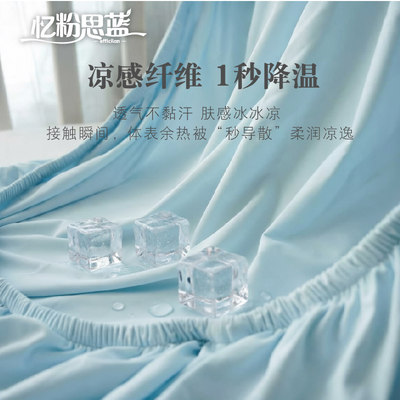 婴儿床笠A类锦氨冰丝透气亲肤