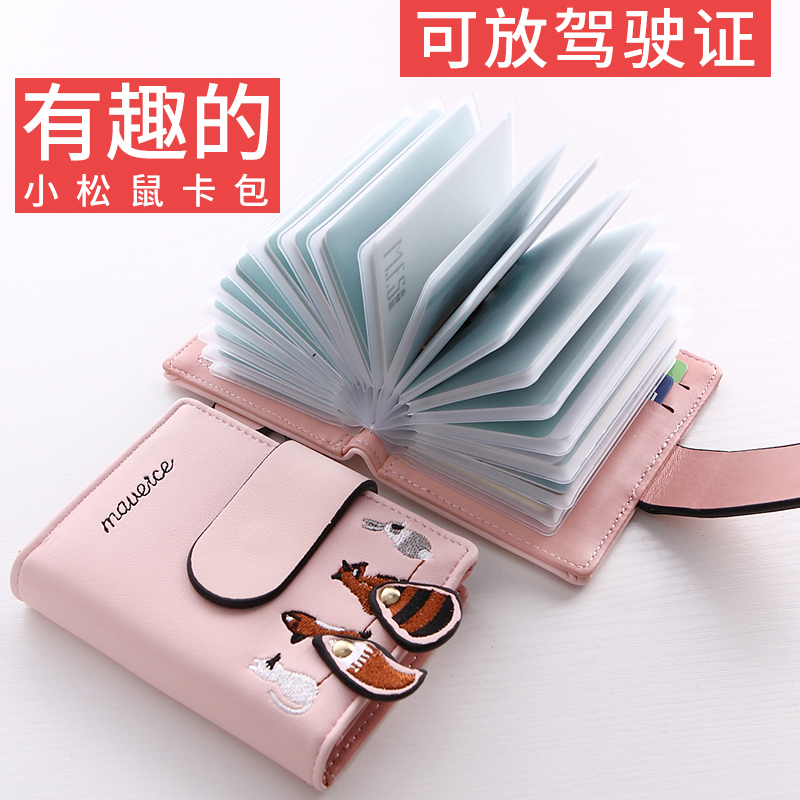 放卡的卡包女式韓國可愛個性迷你韓版小巧小清新多功能女士證件位
