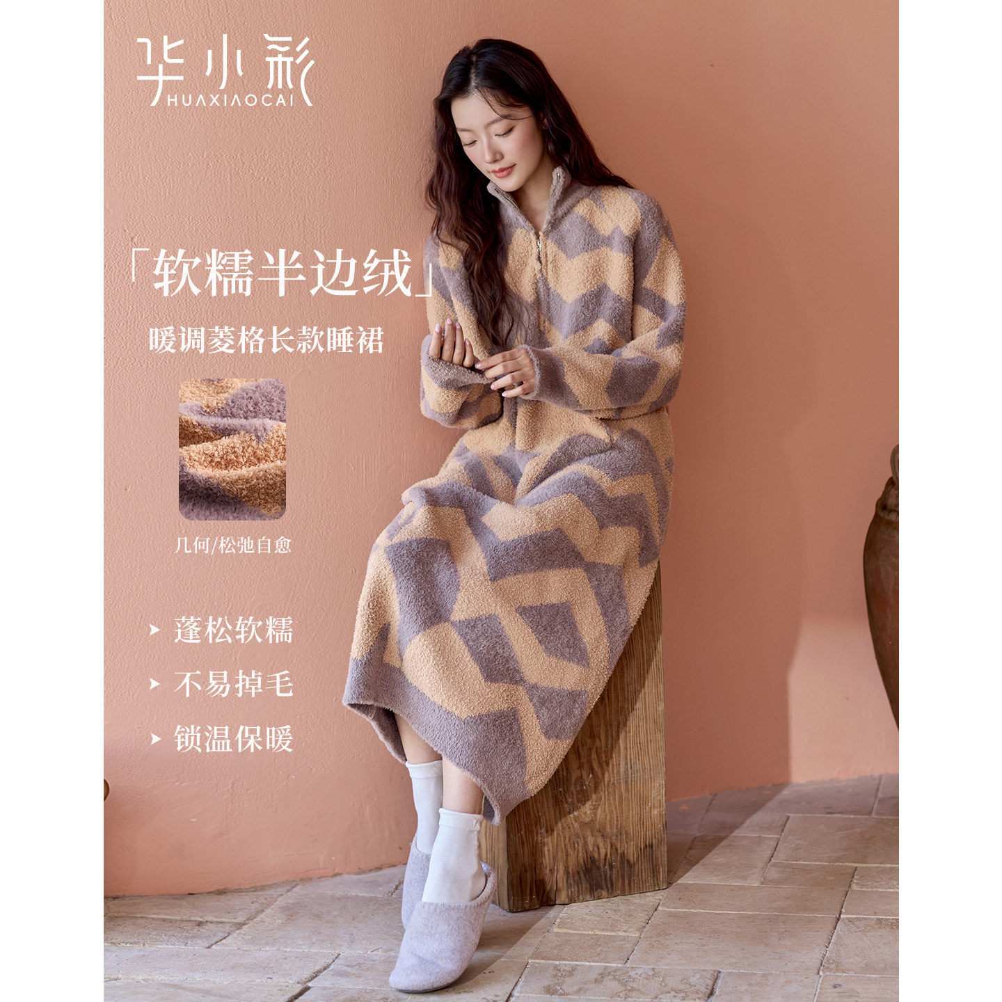半边绒睡裙女秋冬季复古慵懒轻熟风家居服长款毛绒睡袍珊瑚绒睡衣